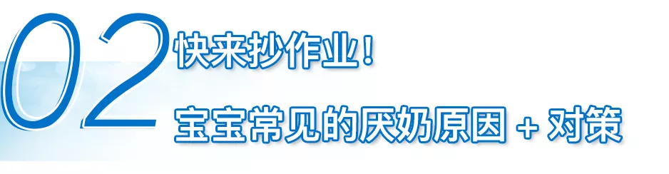 文迪迪迪|宝宝突然厌奶？我该怎么做？