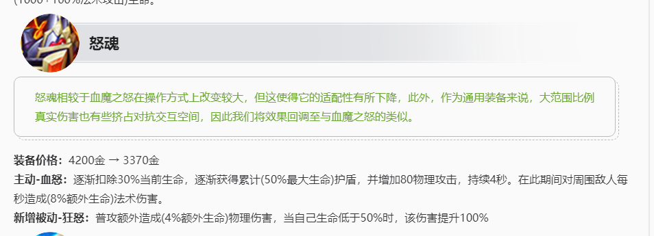 王者荣耀|王者荣耀：新版本26件装备调整，战士坦克篇，这不是春天来了！