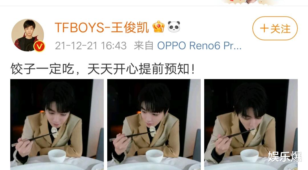 肖战|明星过冬至齐晒饺子：肖战饺子个数引关注，迪丽热巴饺子大小取胜