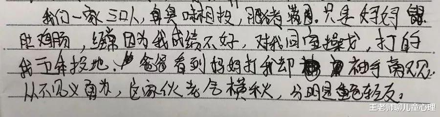 王老师聊儿童心理|有一种招架不住，叫小学生“乱用成语”！这样做，让孩子学好成语