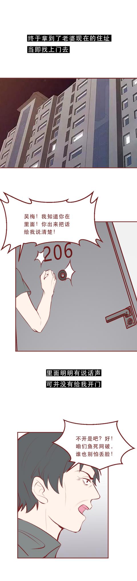 漫画|儿子新婚不久,老婆就逼迫我离婚,这篇漫画直击了无爱婚姻的痛处