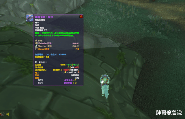 卡牌|魔兽TBC：四大新款暗月卡牌，暴雪迟迟不开放，属性太强影响平衡