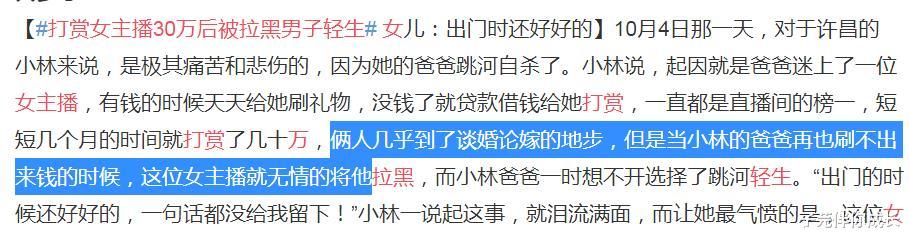 子芫伴你成长 高中男教师刷爆卡给主播送礼，揭开网红遮羞布：你骗人的样子真丑