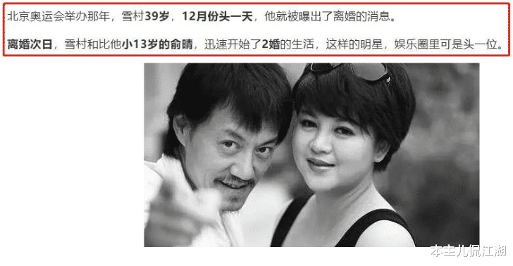 雪村|雪村的“清醒”，让多少明星“脸红”？