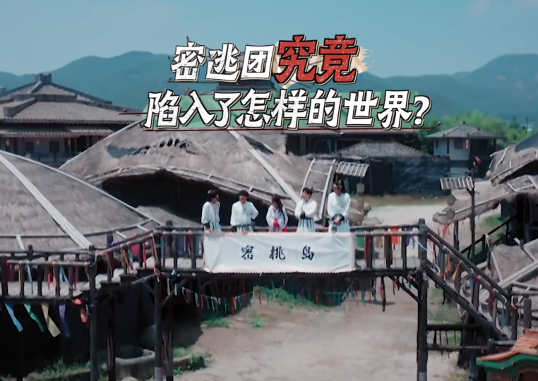 赌王|《密逃3》民国彩蛋，何炅刘耀文帅气出镜，翻看4遍停不下来