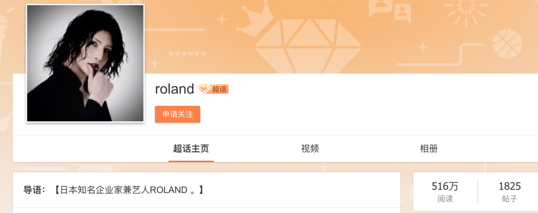罗兰 又一「男神」翻车?花美男变诈骗犯,他的真面目终于被曝光。