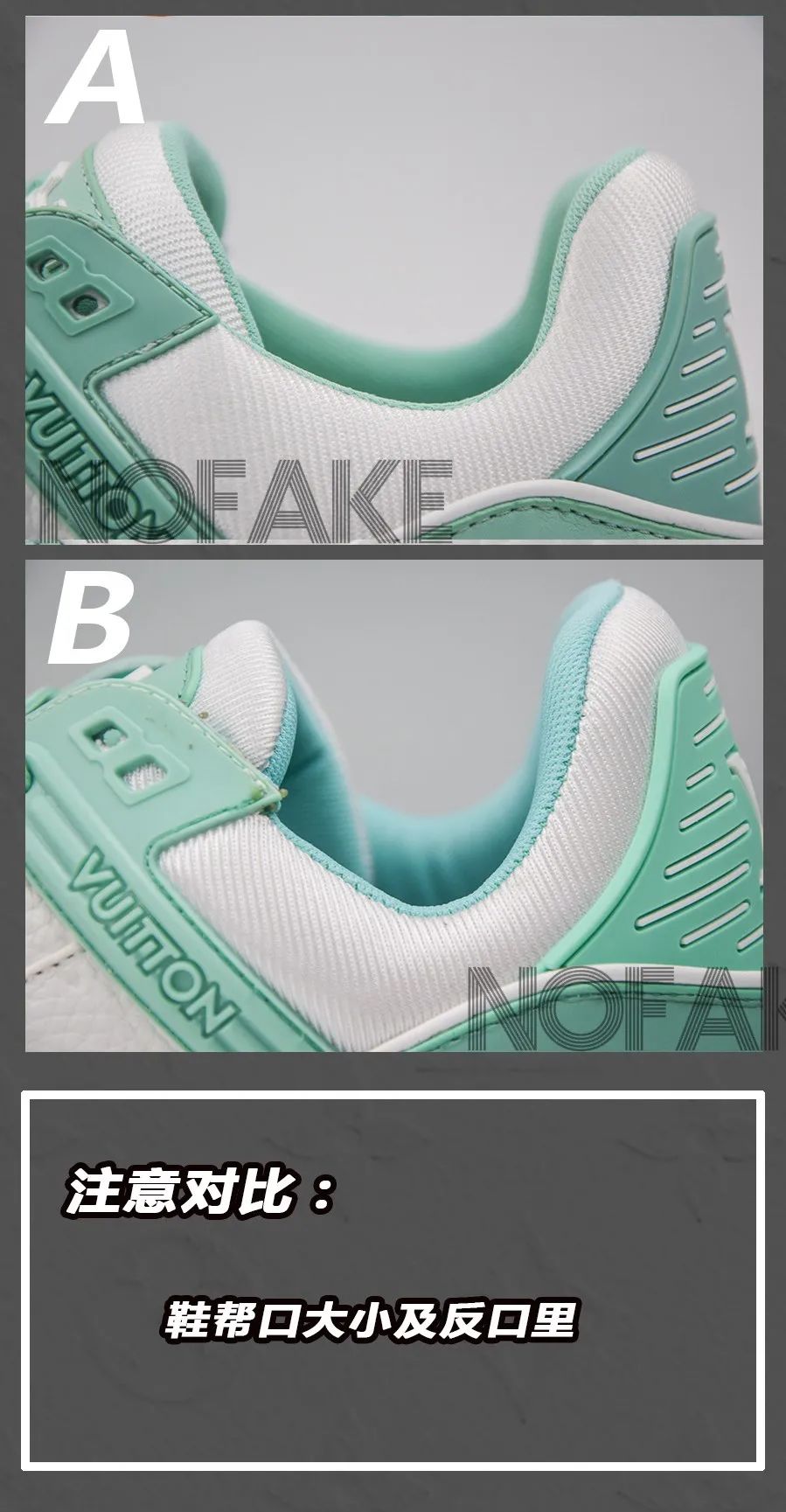 难舍离断|实拍奢侈品大牌trainer运动鞋细节对比,比阿迪耐克讲究,鉴定点更多