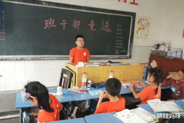 锦鲤妈咪|孩子开学后竞选班干部，家长要不要干预？前后对比性质差很多！