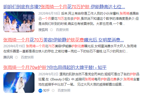张雨绮|这身段，这脸蛋，谁还没去法国排队追张雨绮？