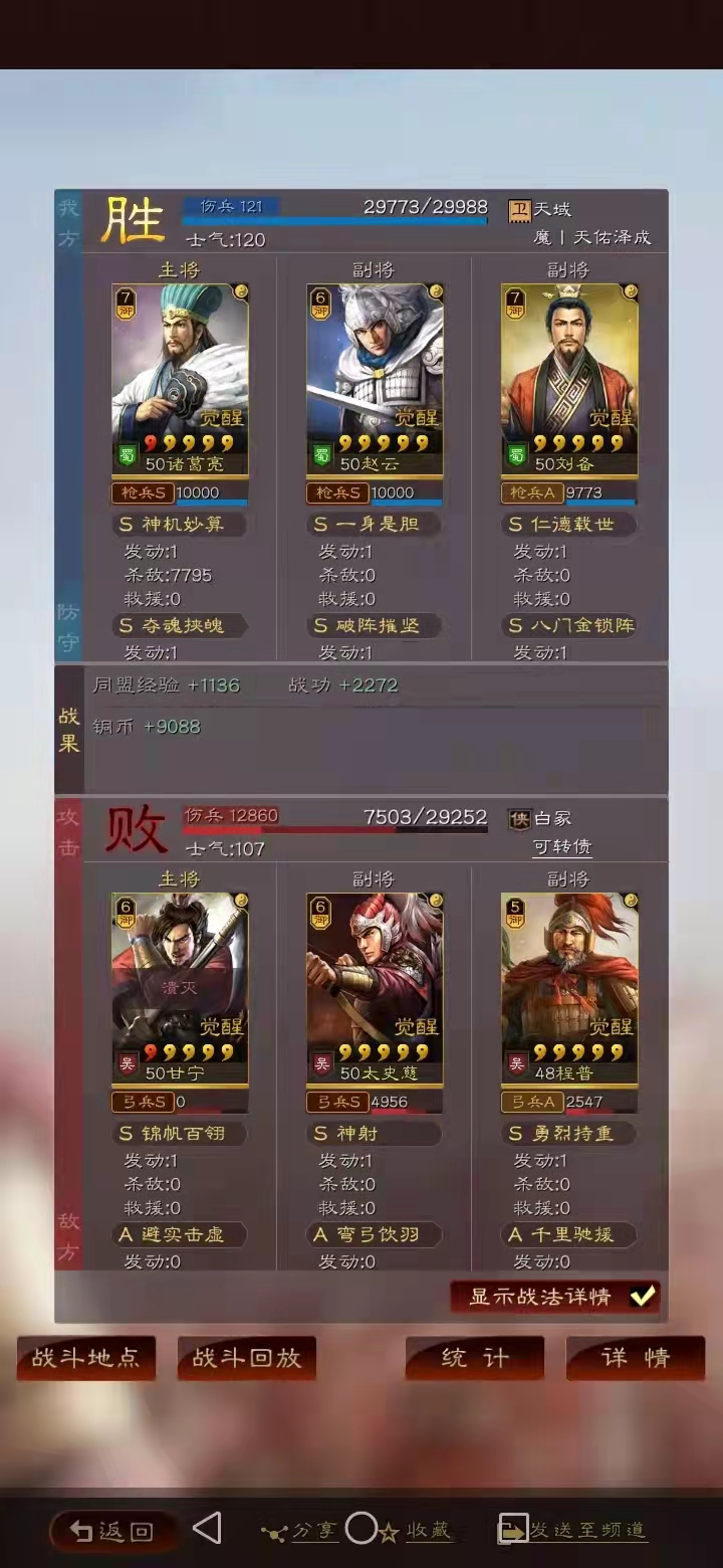 法正|改版天枪,共存桃园