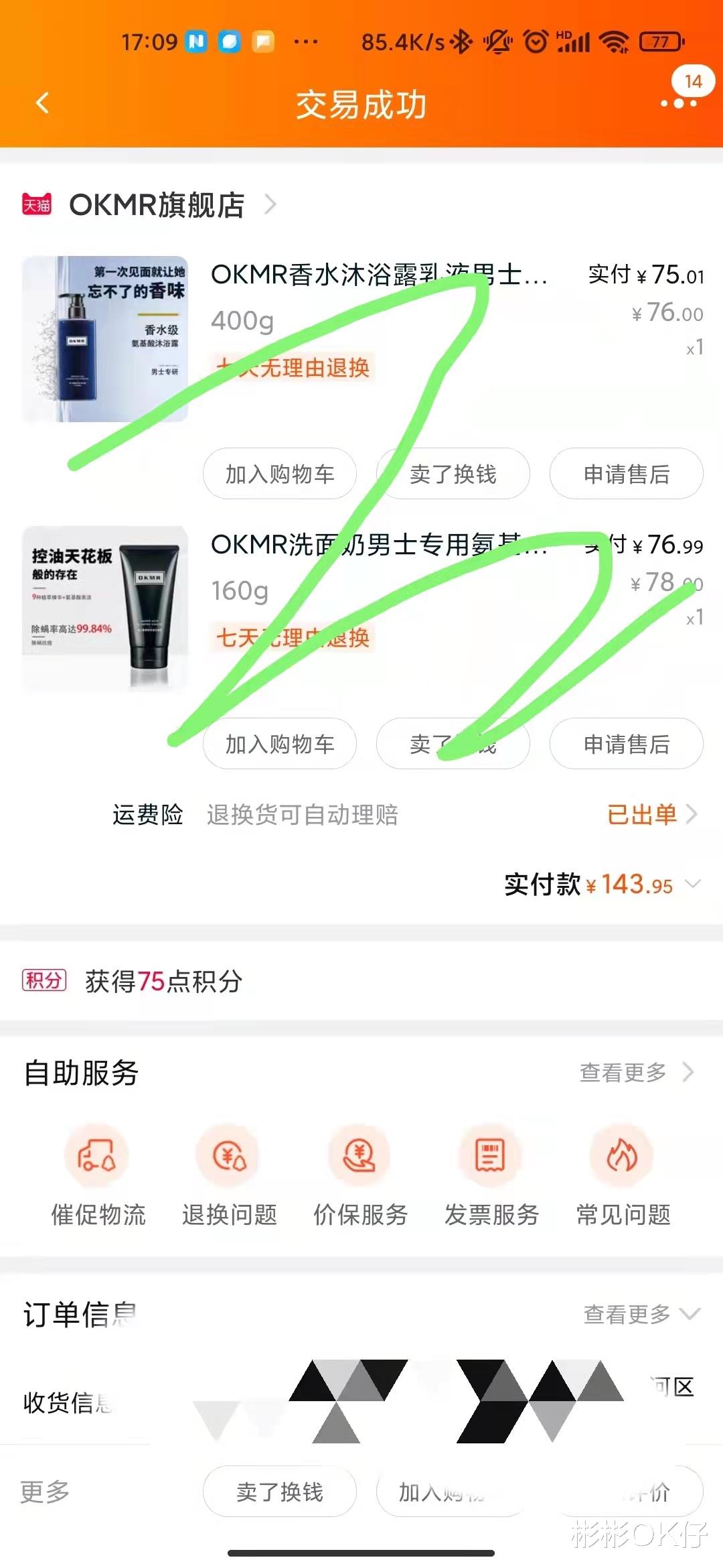 彬彬OK仔 当女朋友“精神出轨”的证据摆在面前,要不要当面对质?