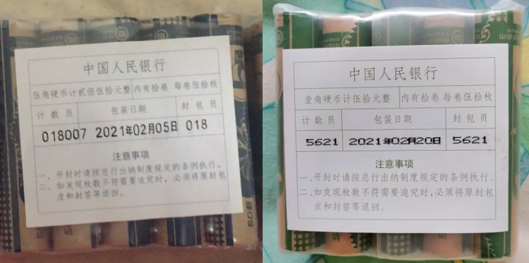 |2021版人民币发行？