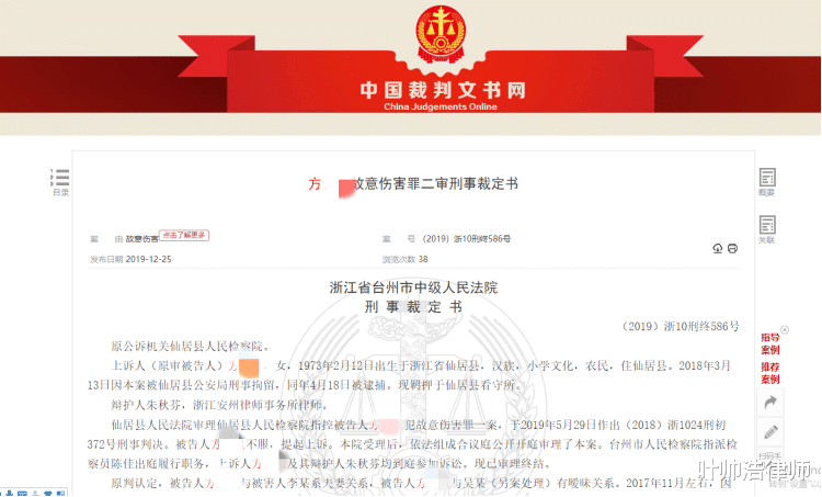 叶帅浩律师 为帮情夫抵押自家房屋贷款还债，浙江女子与情夫精心制造“车祸”谋杀结婚18年的丈夫