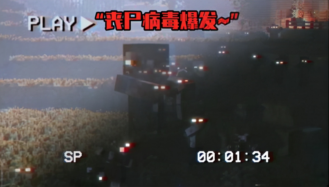 我的世界|我的世界:“惊变一百天”到底是个什么,能引发无数玩家热议?