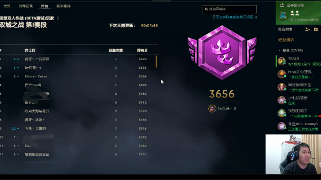 吃鸡游戏|云顶之弈:国际主播对抗赛,红莲两次吃鸡,告诉你什么是版本答案