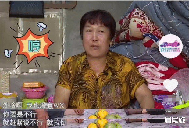 眉尾旋|“我是金命”67岁男相亲,嫌弃对方属相被65岁女怒怼:那一个话,膈应人