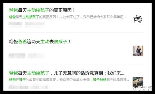 幼师|为什么男人都喜欢性感的“幼教”？