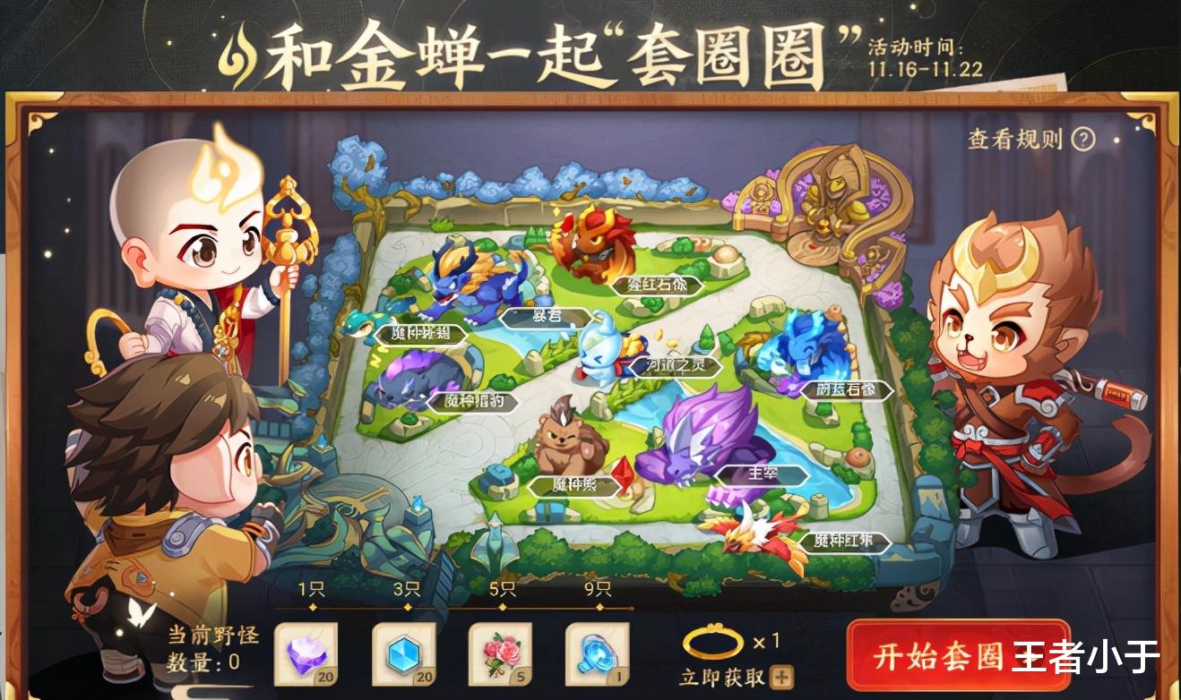 甄姬|王者荣耀：甄姬-女儿国国王、阿离-天竺公主首爆！限时点券又来了