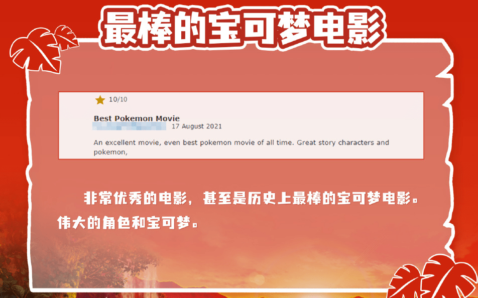 皮卡丘|全新“皮卡丘”即将来袭，形象依旧萌，能否挽回国内市场的口碑？