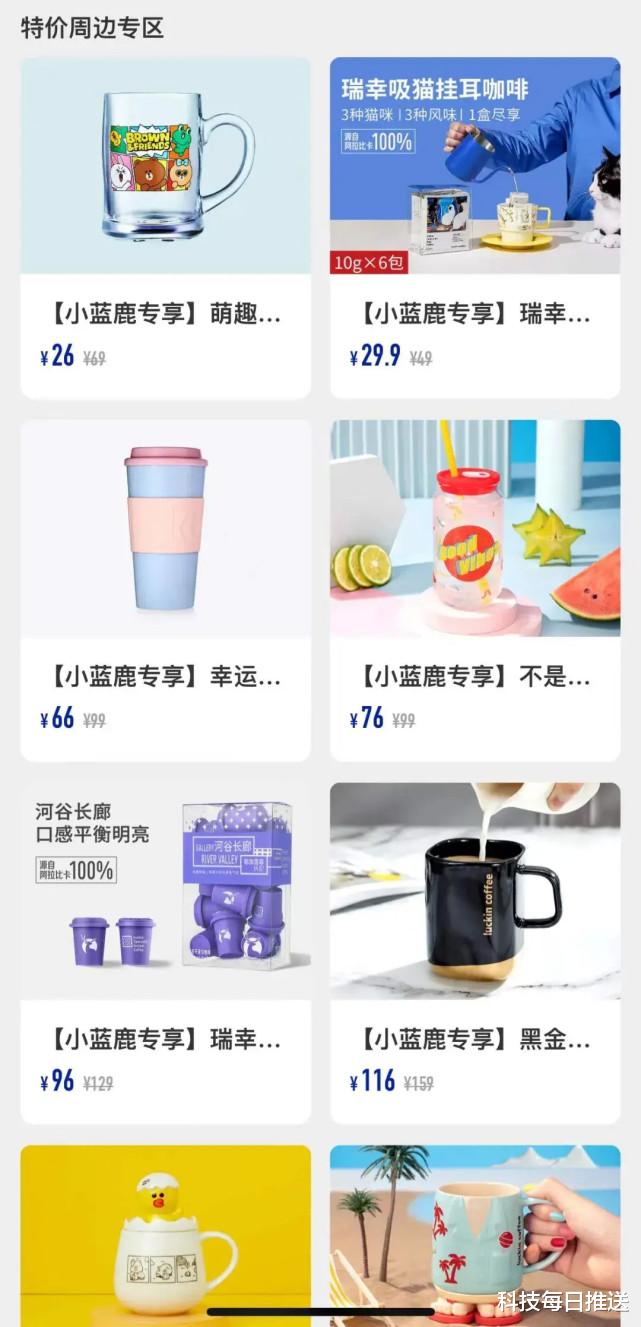 5G|瑞幸：“有更新，除了薅羊毛还有更多”