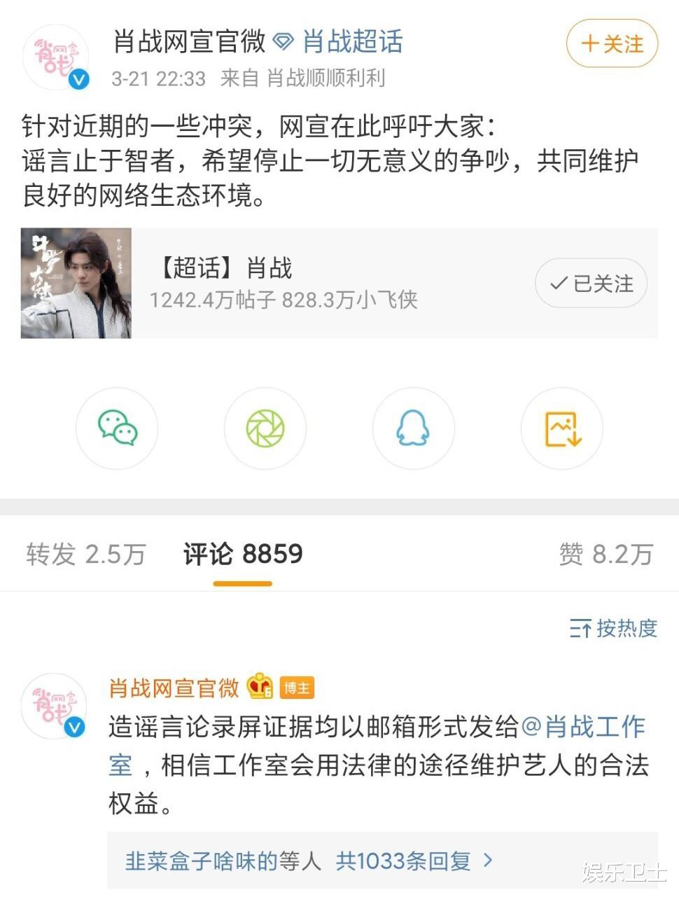 肖战|肖战王一博粉丝上热搜，疑因流量男星闹肚子没忍住事件，互指对方扒出照片