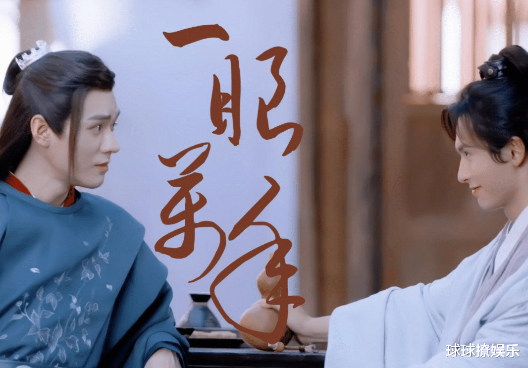 黄忆慈|山河令这部剧，大家带着情绪去代入阿絮的视角，能看到什么？