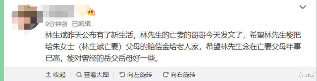 余新晴|林生斌之事，让我想起另一个男人韩诗俊
