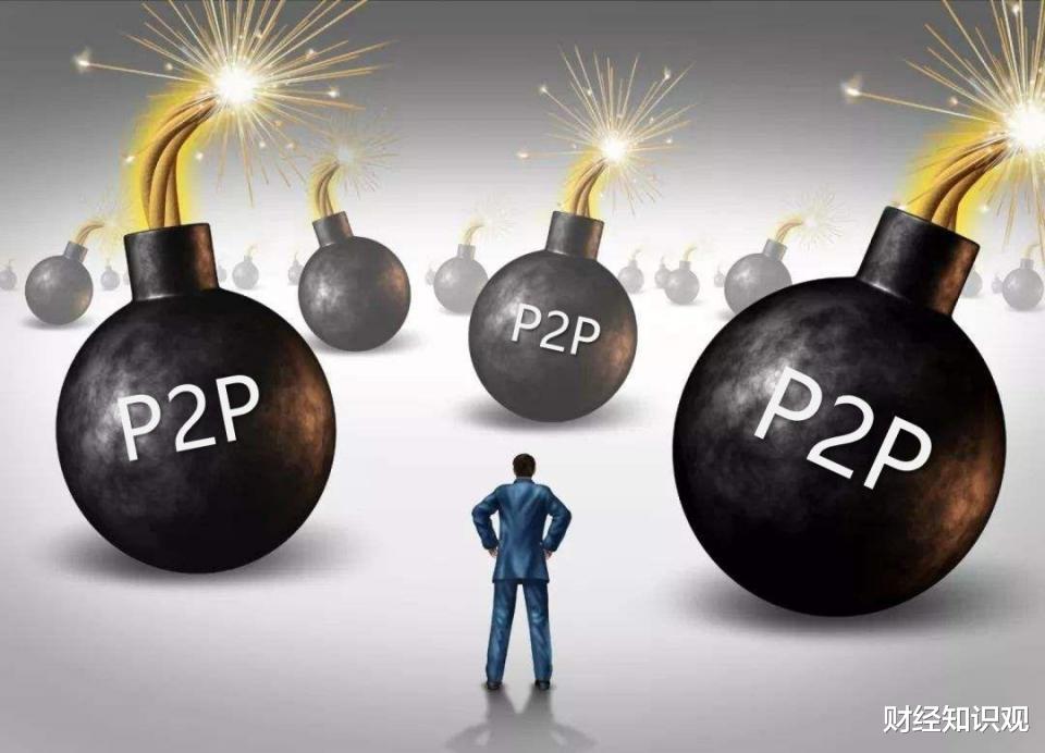P2P網貸平臺已經徹底清零，那麼借來的錢還需要還嗎？-圖2