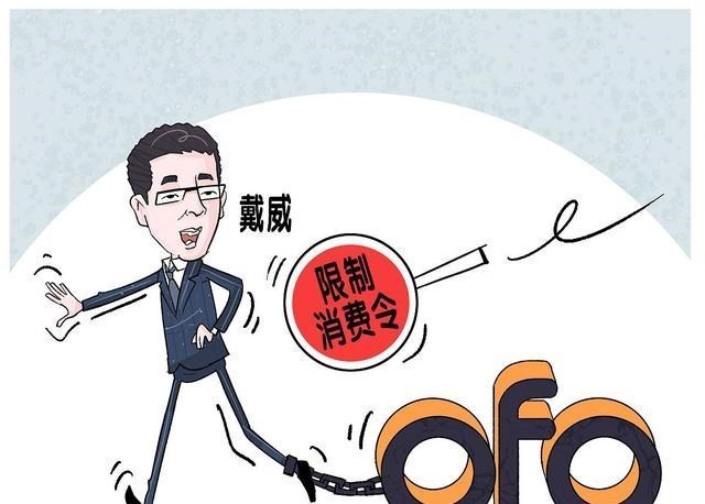 ofo|共享单车为何不吃香了？ofo退款无期，邀请好友才能退押金？