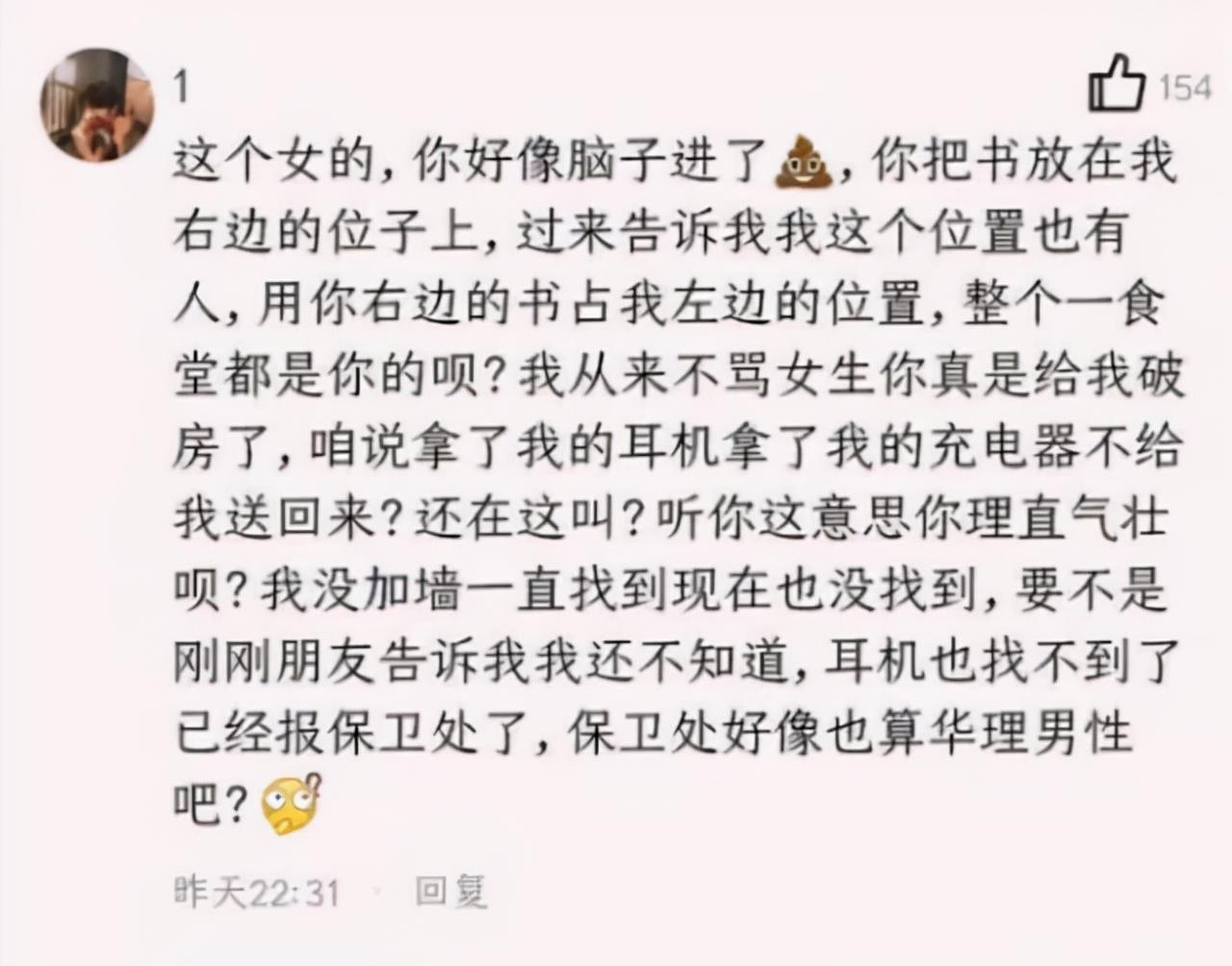 耳机|偷耳机成网红，却不知羞，还在网上显摆：自己想退学，不幸被保研