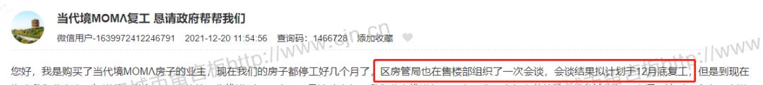 香港|查封！不建议买这个开发商的任何楼盘！