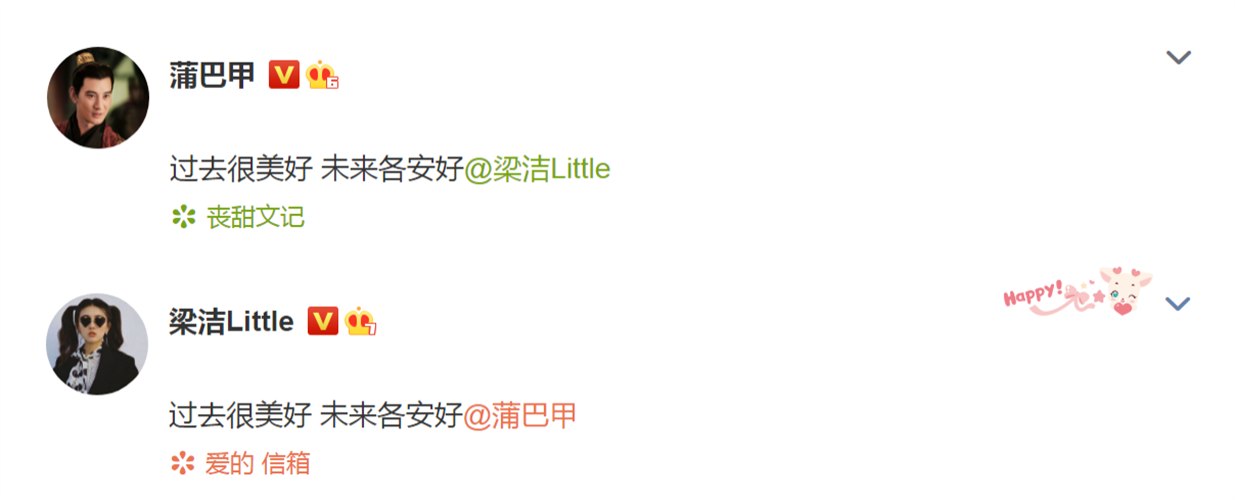 梁洁|从蒲巴甲和梁洁分手这件事看出:男人还是影响女人“拔剑”的速度