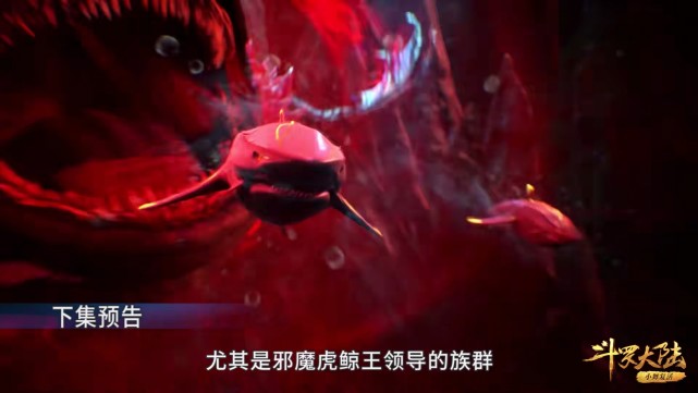 |斗罗184集：唐三掏出冰火两仪眼泉水，可消灭十万年魂兽