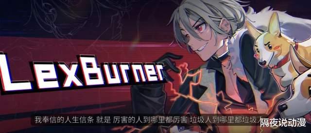 bilibili|2000万的罚款，洗不掉LEX给国内二次元圈带来的“伤痛”