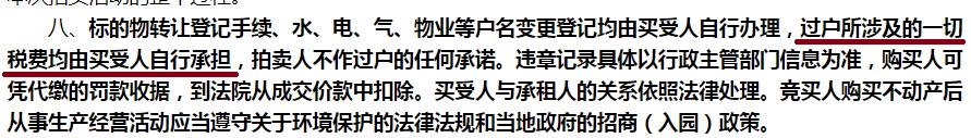 流拍|“400万”，“2000万”，“3500万”，三套法拍房同时流拍，原因各不相同。