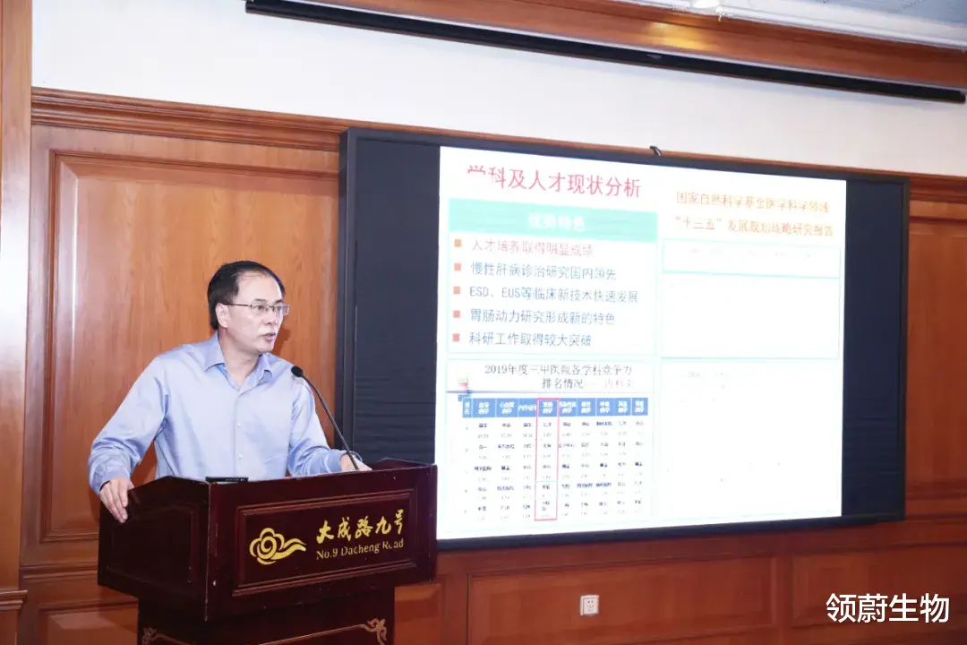  王福生院士牵头，“人间充质干细胞治疗重症肝病多中心临床研究”项目启动