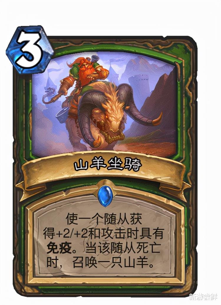 炉石传说|炉石传说：山羊吃狗狗饼干！快攻猎能解能打，胜率持续走高