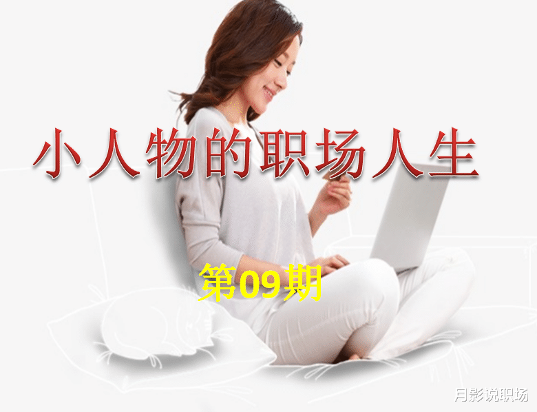 全职妈妈|我，本科毕业，由全职妈妈重返职场，经历的那些心酸事