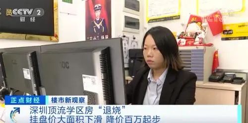 深圳市|临近年底，深圳抛盘客猛增！顶流学区房降价百万起步