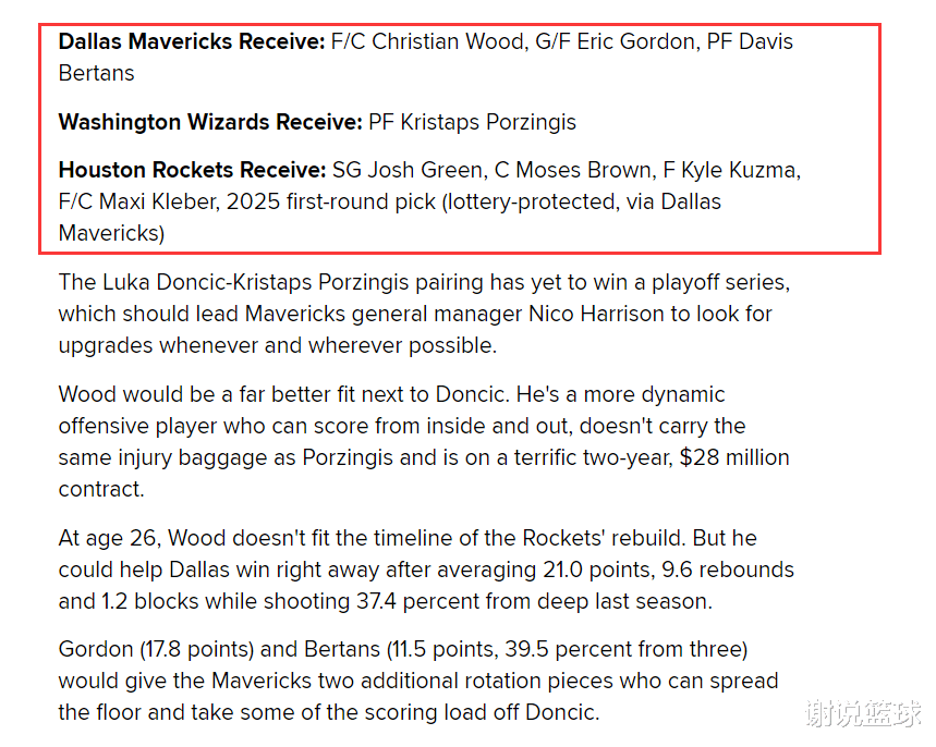 火箭队 BR策划三方交易，火箭或得到两新星，湖人弃将当添头？