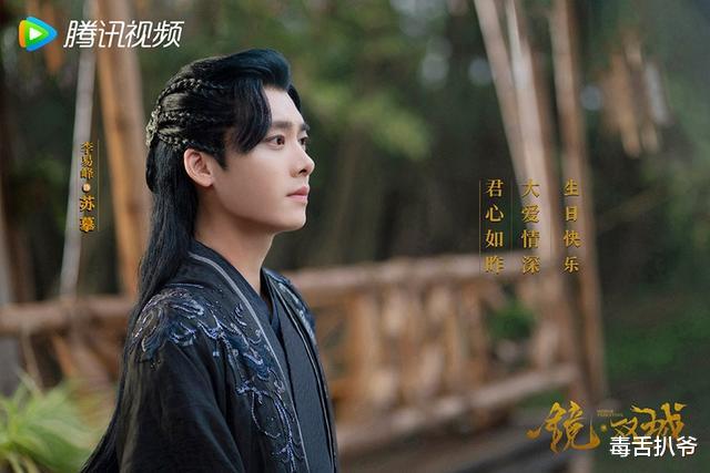 李易峰|《镜双城》即将上线，李易峰时隔5年再演古装剧，还能大爆吗？