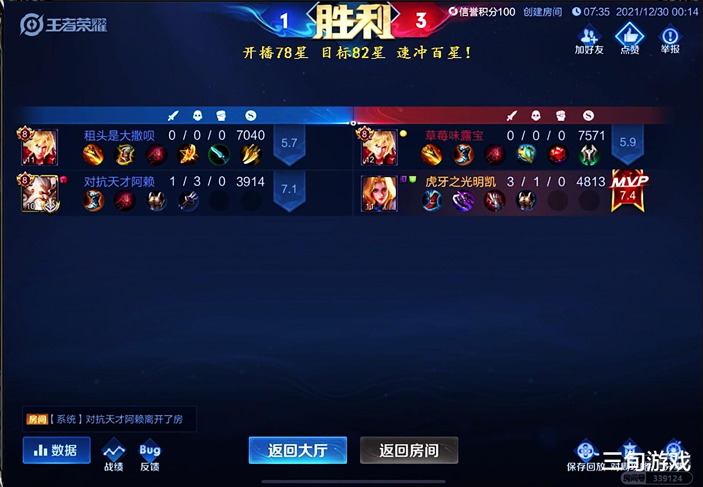 星空|王者荣耀：对抗路天花板赖神SOLO赛惨败明凯！网友：人情世故罢了