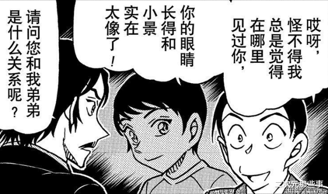 漫畫|柯南漫畫最新話：“諧星”山村操在線發刀，網友們紛紛破防淚目