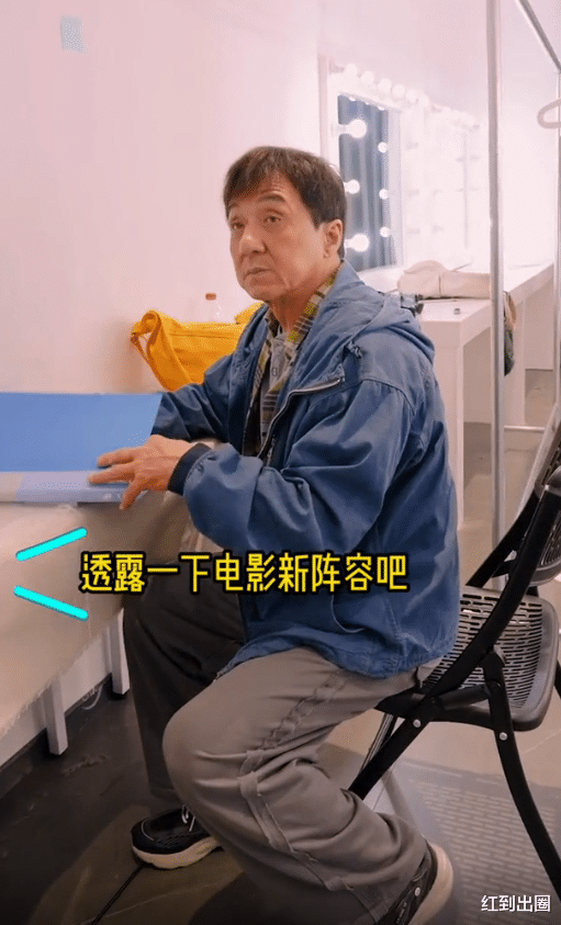 成龙|67岁成龙近照曝光，皮肤松弛显老模样大变，携刘浩存一起宣传新片