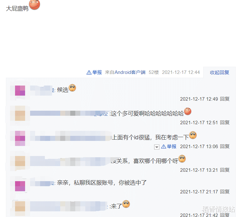 霓虹深渊|毒哥求ID,既想体现门派特点,又要带“鸭”字,“大屁蛊鸭”不错