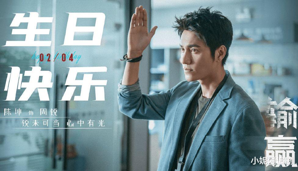 职业教育|陈坤出山偶像化的职场剧《输赢》即将来袭！