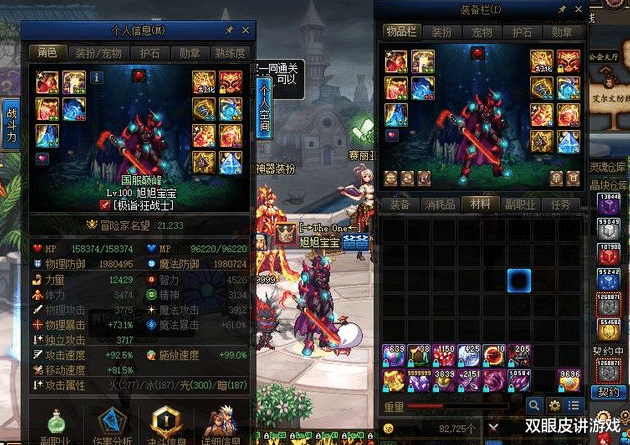 旭旭宝宝|DNF：旭旭宝宝PK小技巧！上分全靠水友让，黄金段位只有青铜水平