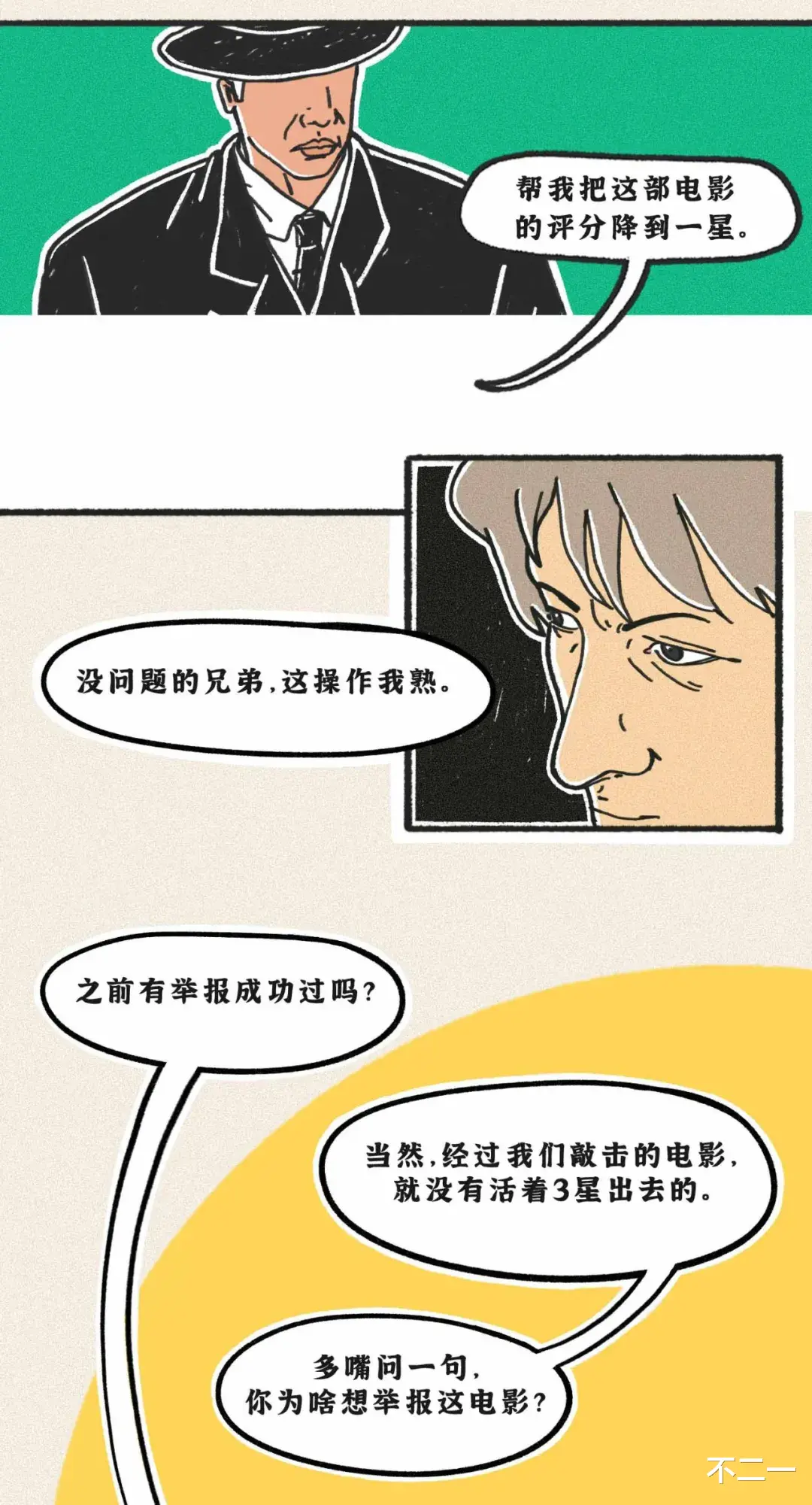 马蓉|最令人反感的聊天行为TOP1
