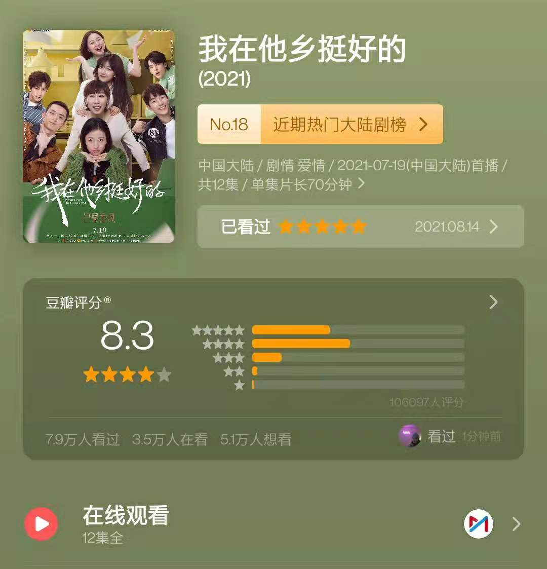 孟晚舟|自杀前的12个小时，她经历了什么