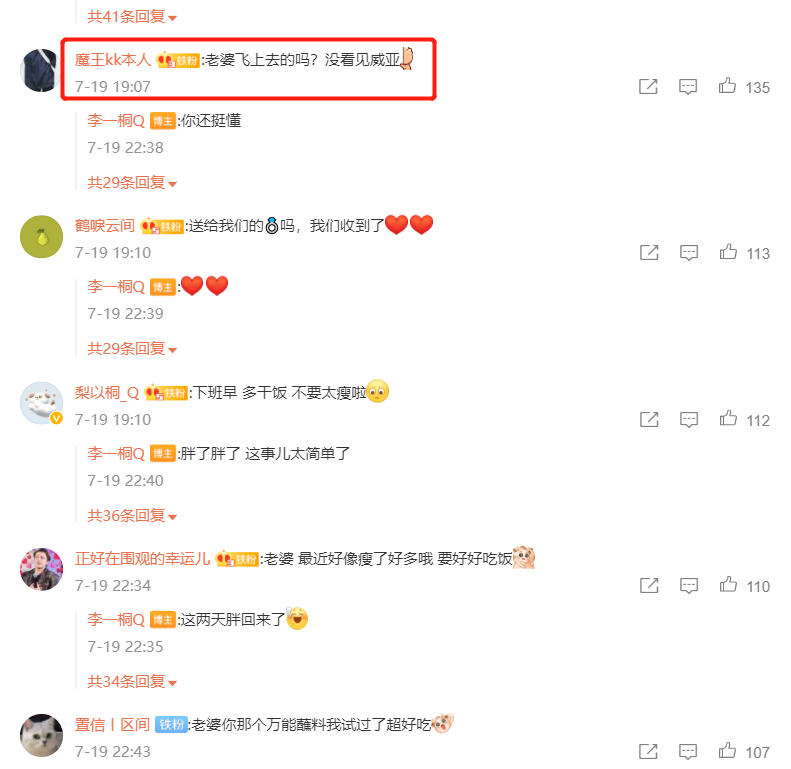 李一桐|李一桐穿古装趴在树上睡觉，照片中未见吊威亚，网友：注意安全！